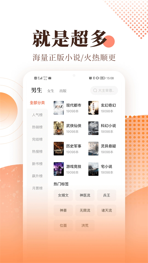 宜搜小说去广告清爽版2026