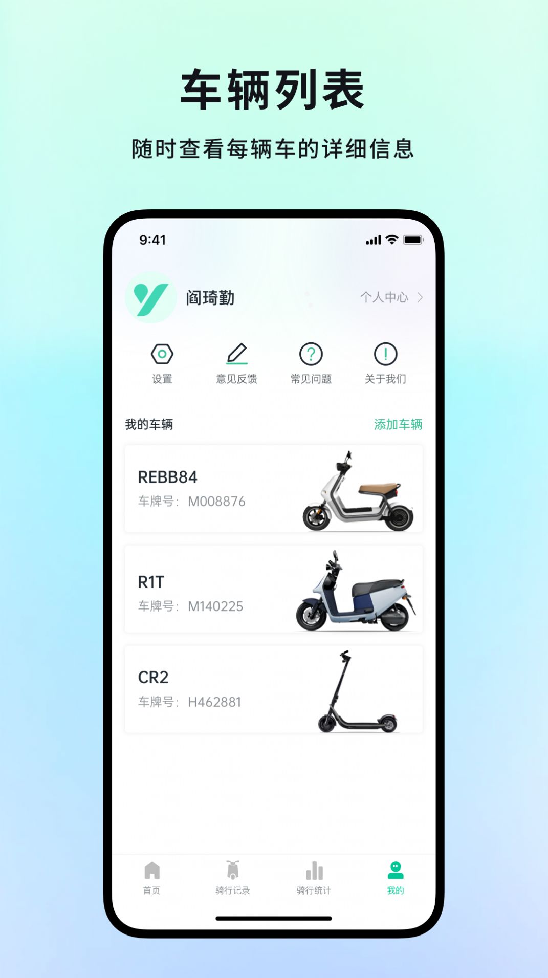 忆行通 1.0.23安卓版