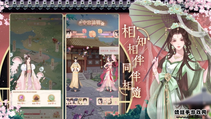 恋恋清庭邂逅 2.6.3.0最新版