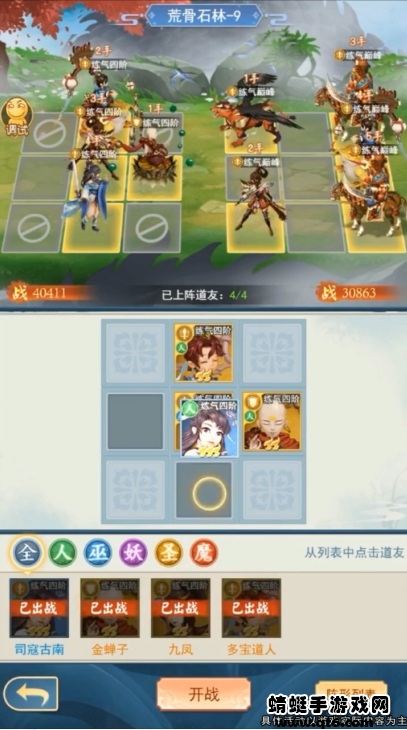 飞剑修仙游戏 1.10.1安卓版