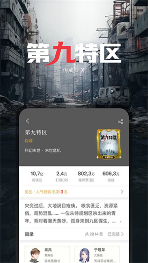 17k小说网app