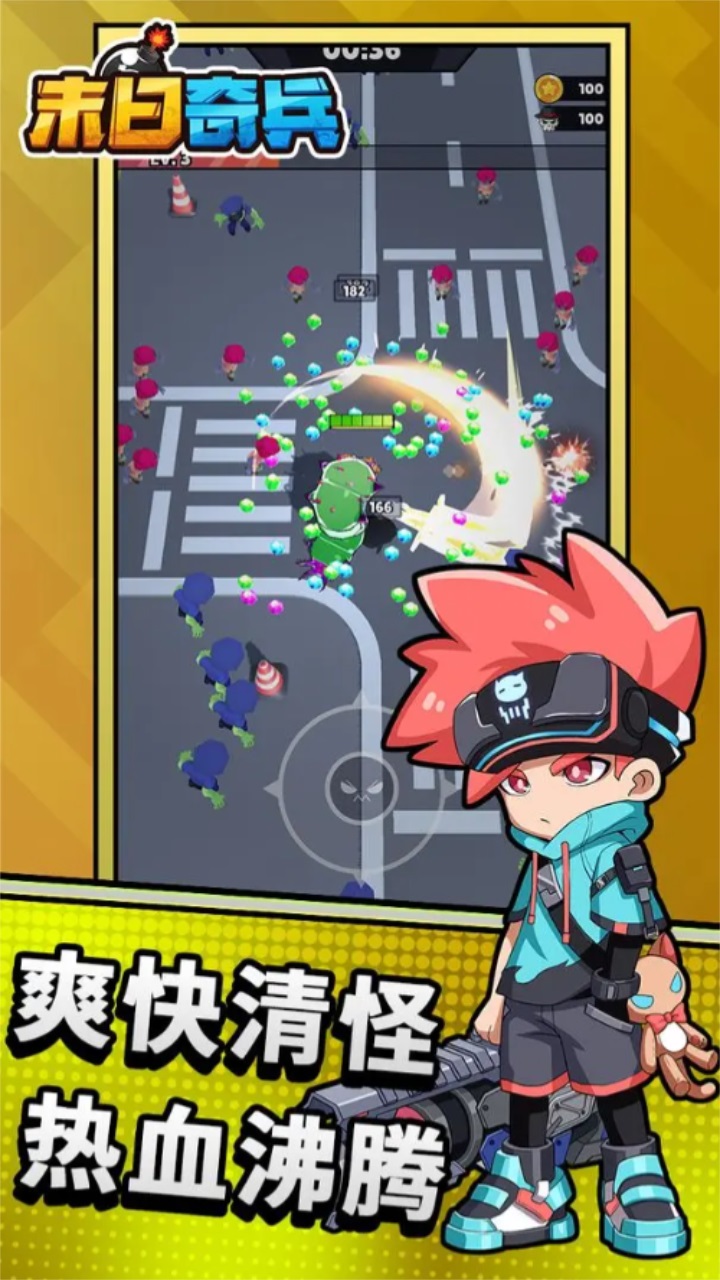 末日奇兵游戏 0.1安卓版