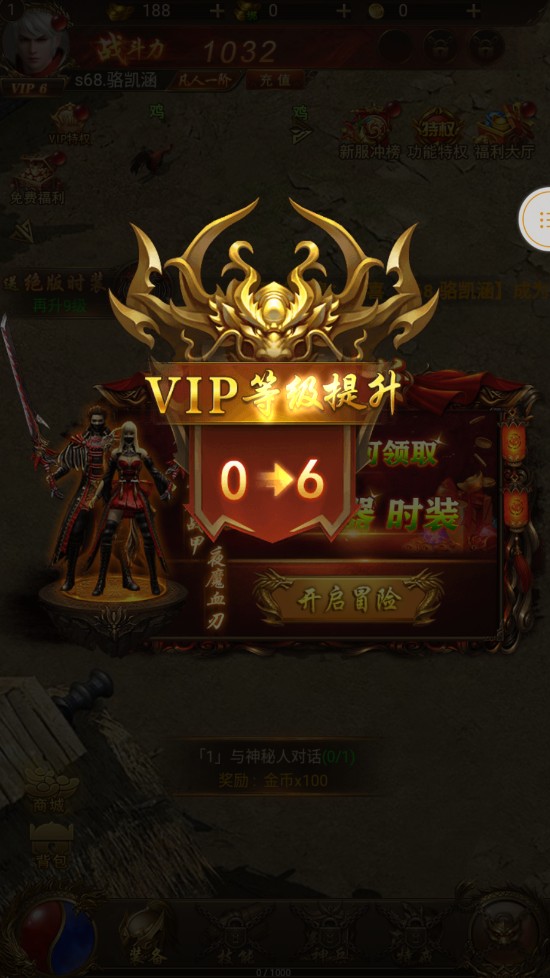 战将传世游戏 1.0.0版本