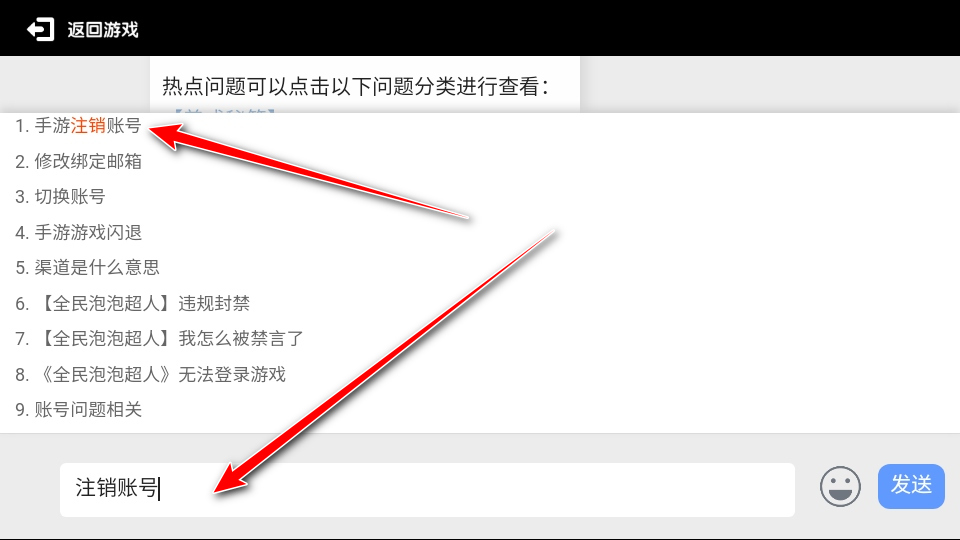 全民泡泡超人手游官方