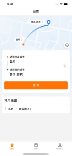滇约出行最新版本 1.5.4手机版