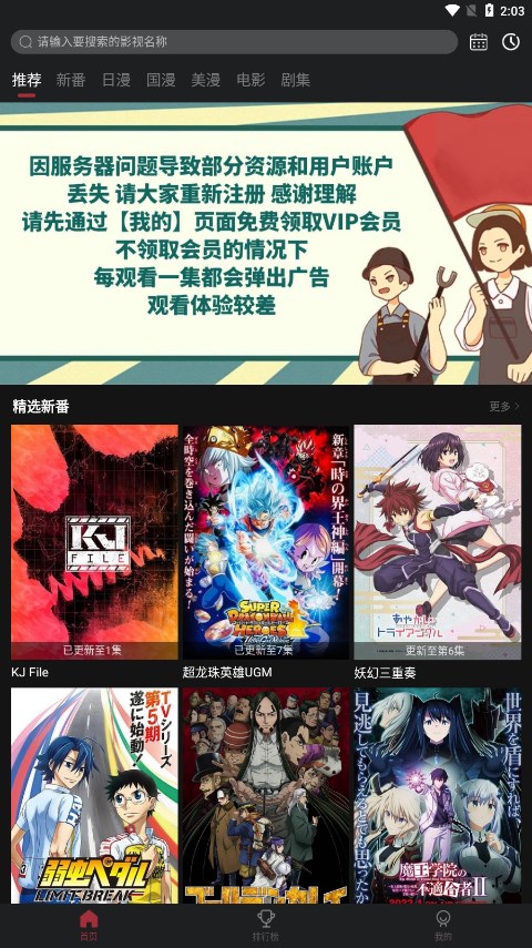 喵次元去广告