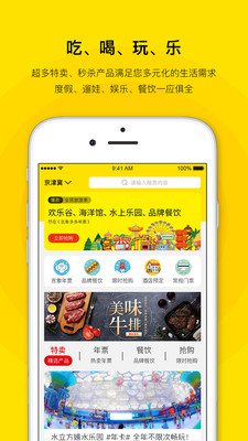 亲子年票app最新 2.60安卓版