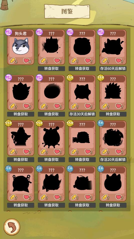 狗头大作战2游戏最新版 1.0.1安卓版