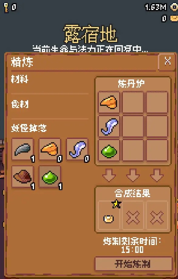 隐士出山 0.4.0安卓版