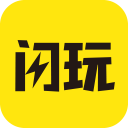闪玩2025最新版无广告