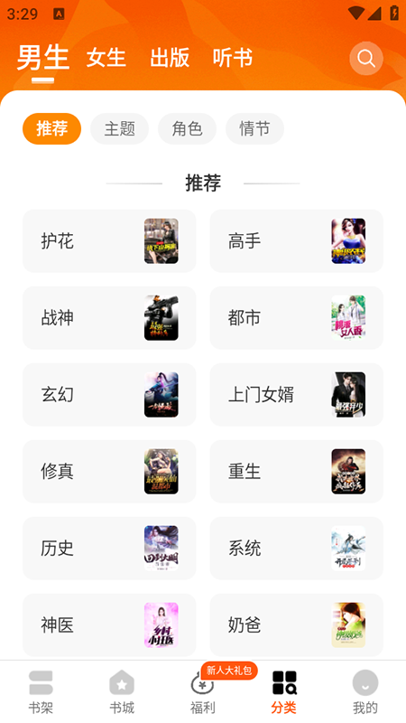 琅阅小说app官方下载安装最新版本