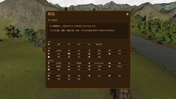 人类黎明手机版