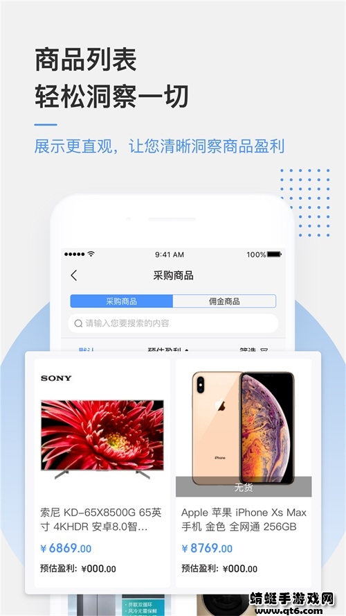 京东万家app 5.1.7安卓版