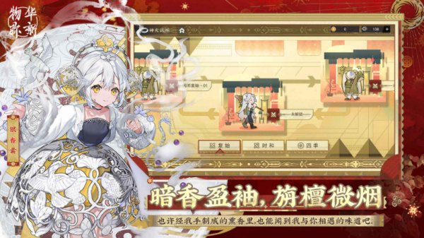 物华弥新国际服