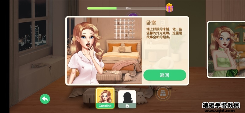 装扮小屋破解版无限金币无限钻石