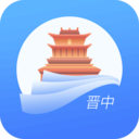 晋中电子市民卡官方版 1.1.6安卓版