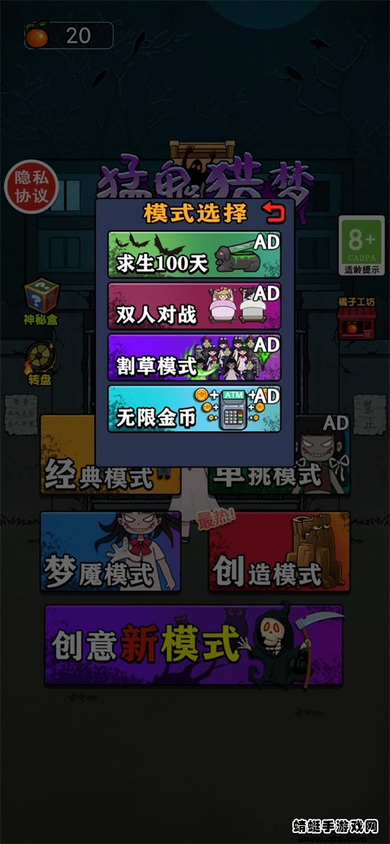 猛鬼猎梦破解版免广告 2.0最新版