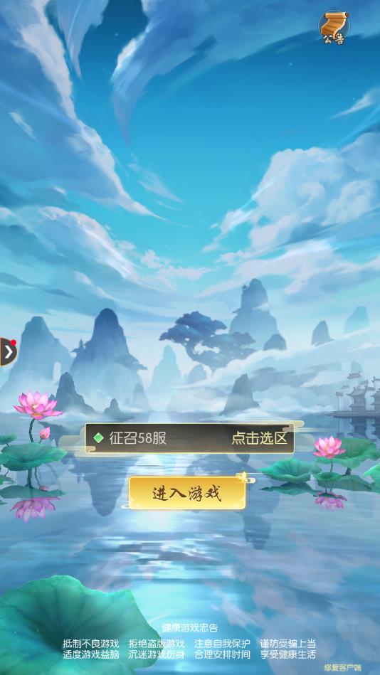 梦幻群侠官方版 1.0.7.000安卓版