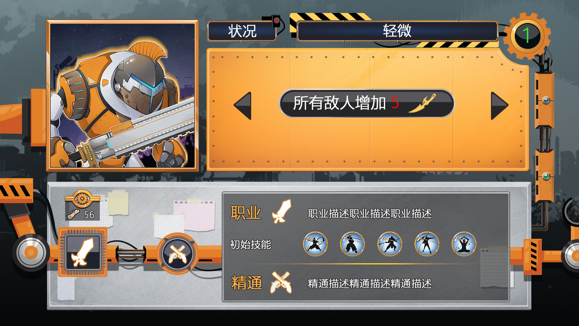 我们的大学手游 1.0安卓版