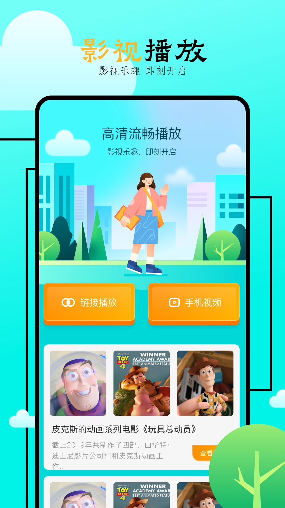 飞马影院app官方