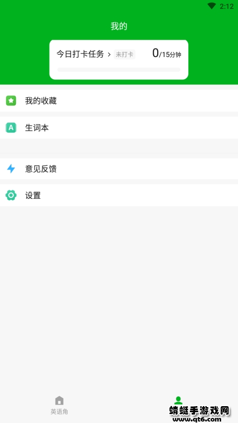 6分钟英语听力 2.0.2最新版