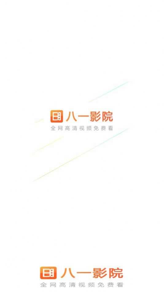 八一影院