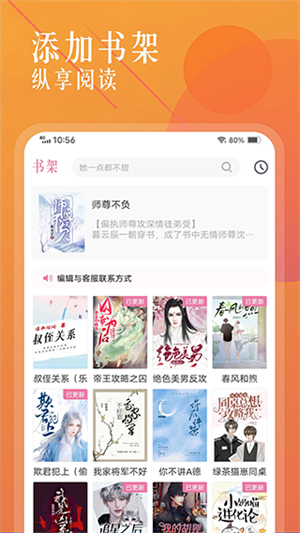 海棠文学城小说