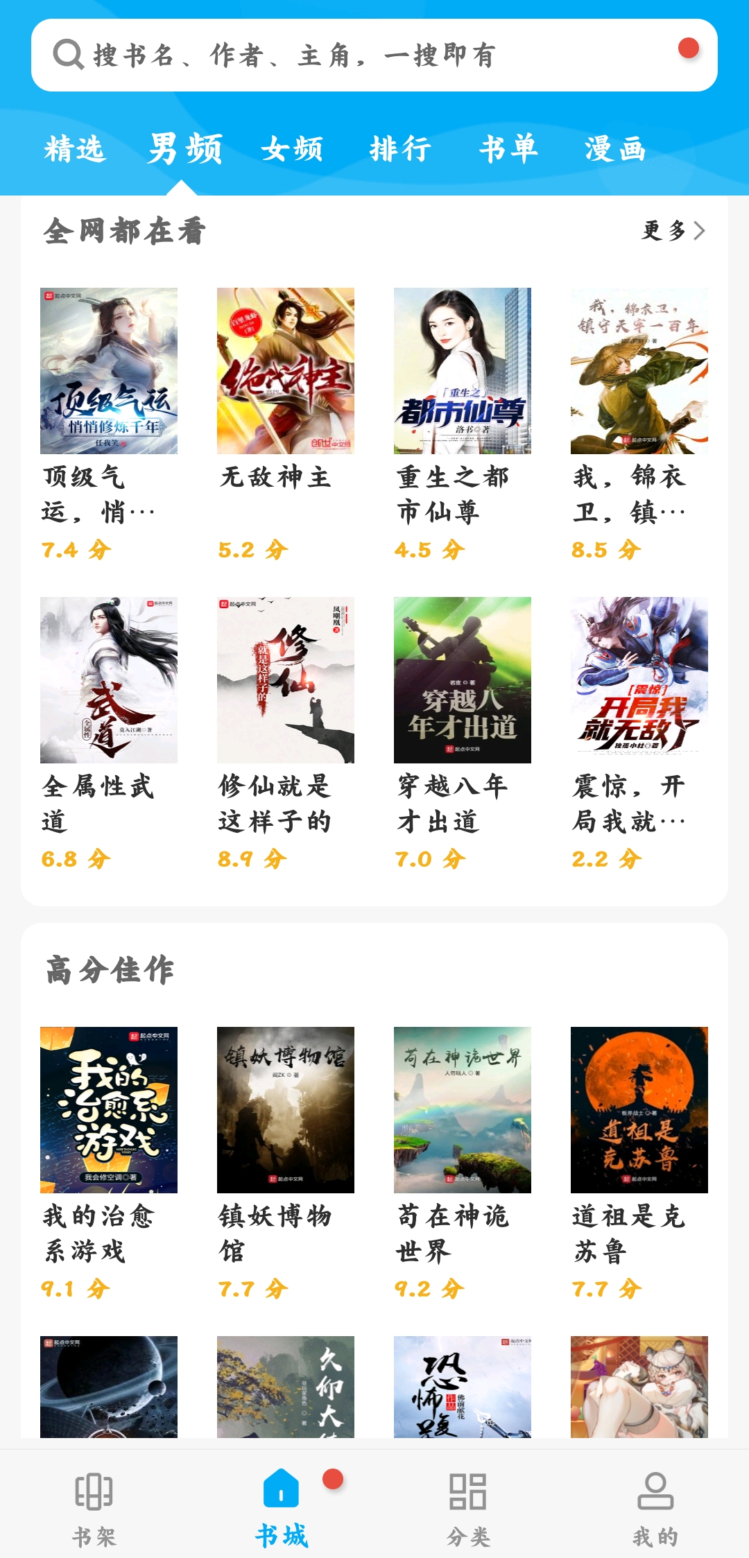笔趣阁无广告app