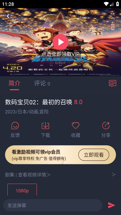 使用方法截图2
