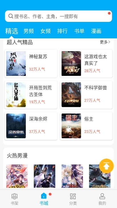 笔趣阁纯净版app图片6