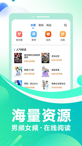 番薯小说免费版app