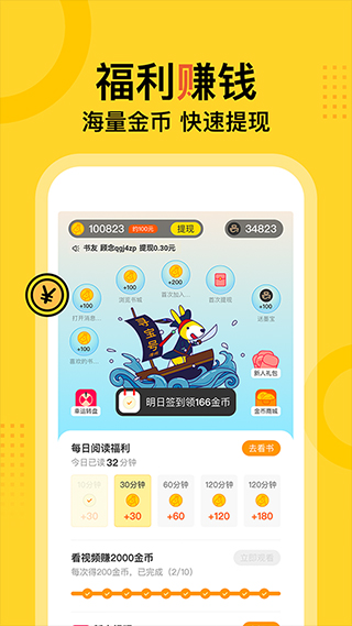 得间小说官方免费阅读