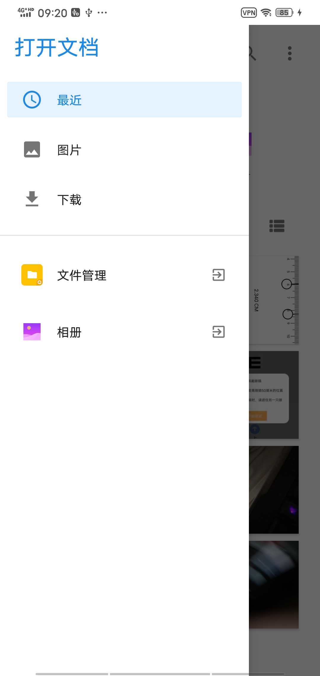 噬心工具箱去广告版 1.2.0安卓版