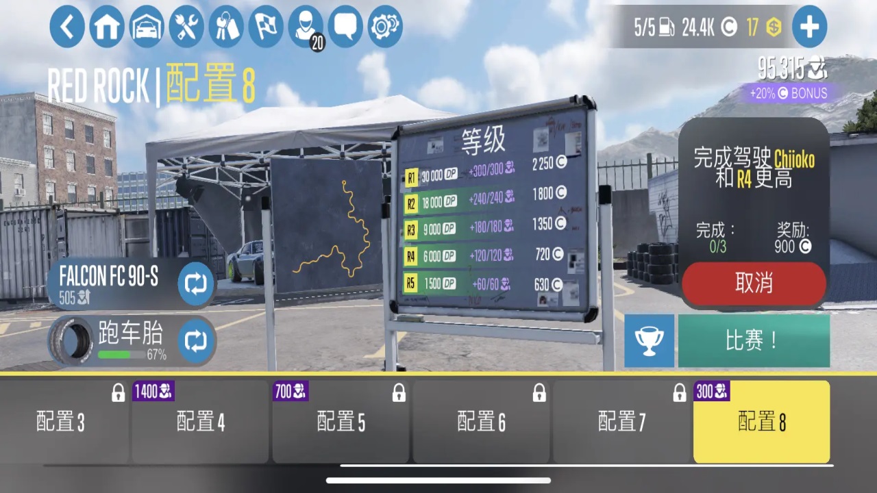 carx漂移赛车2手机版(CarX Drift Racing 2) 1.39.0安卓版