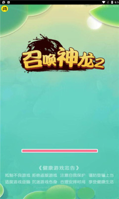 召唤神龙2免广告