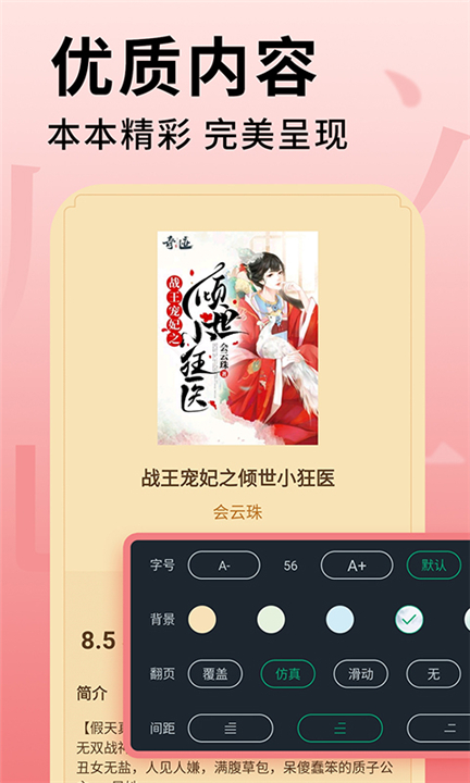 全民追书大师小说漫画免费版旧版