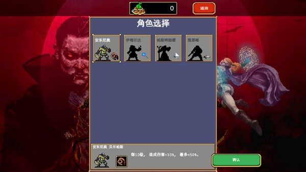 吸血鬼幸存者国际版