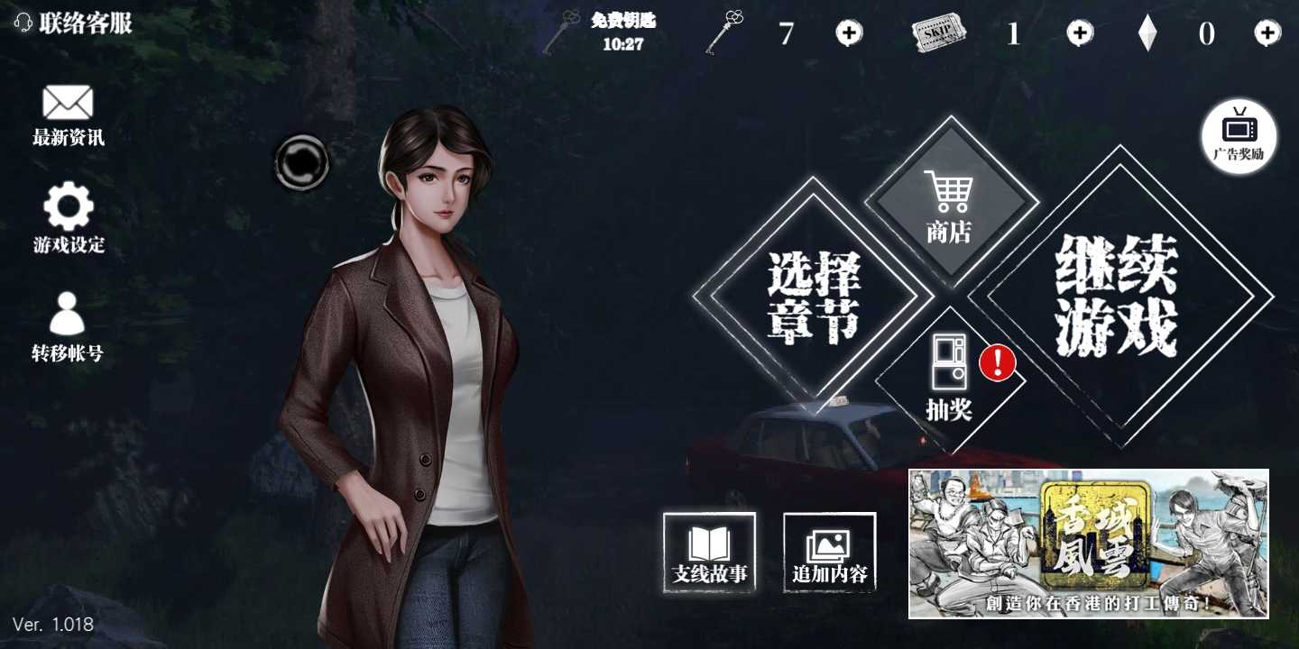 雨夜屠夫大量钥匙版 1.040安卓版