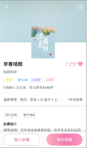 美萌小说官方免费阅读
