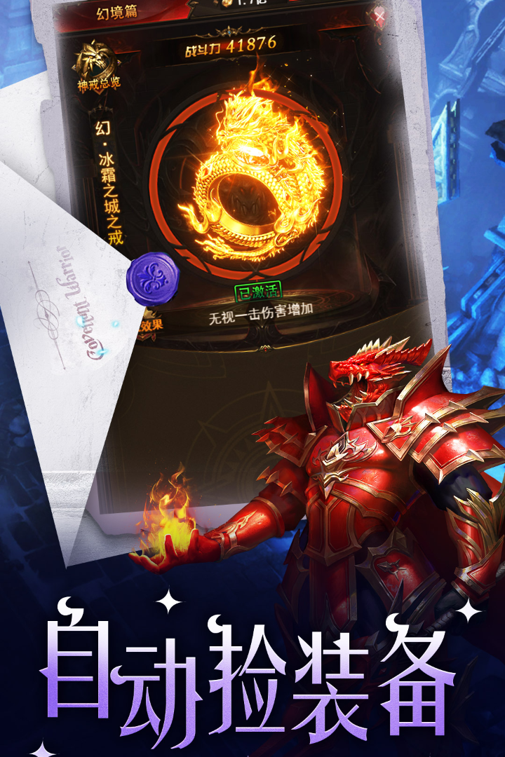 魔界战记手游 1.7.1中文版