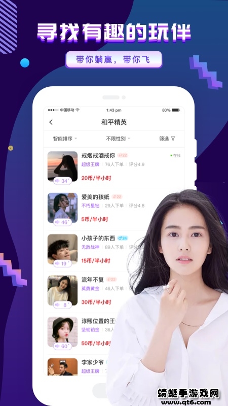 友玩陪玩 3.5.2最新版