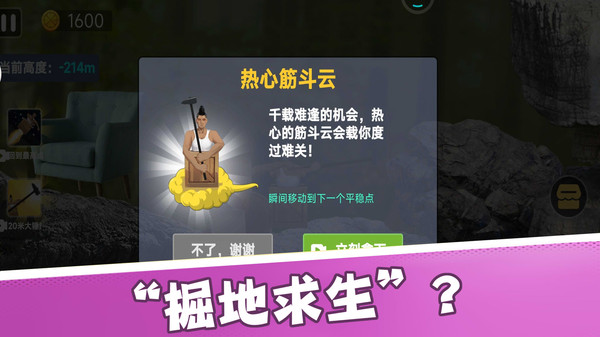 行走王者最新版 1.0.1安卓版