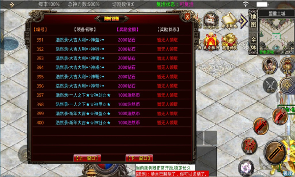 三国传奇手游官方版 三国传奇手游官方版