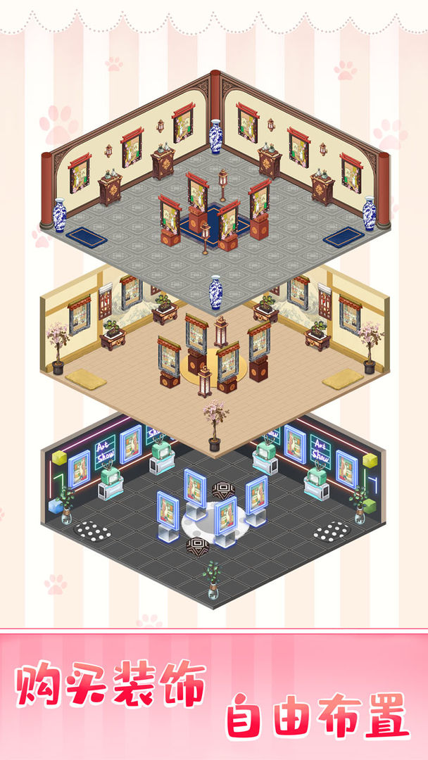 画展嘉年华破解版 1.1安卓版