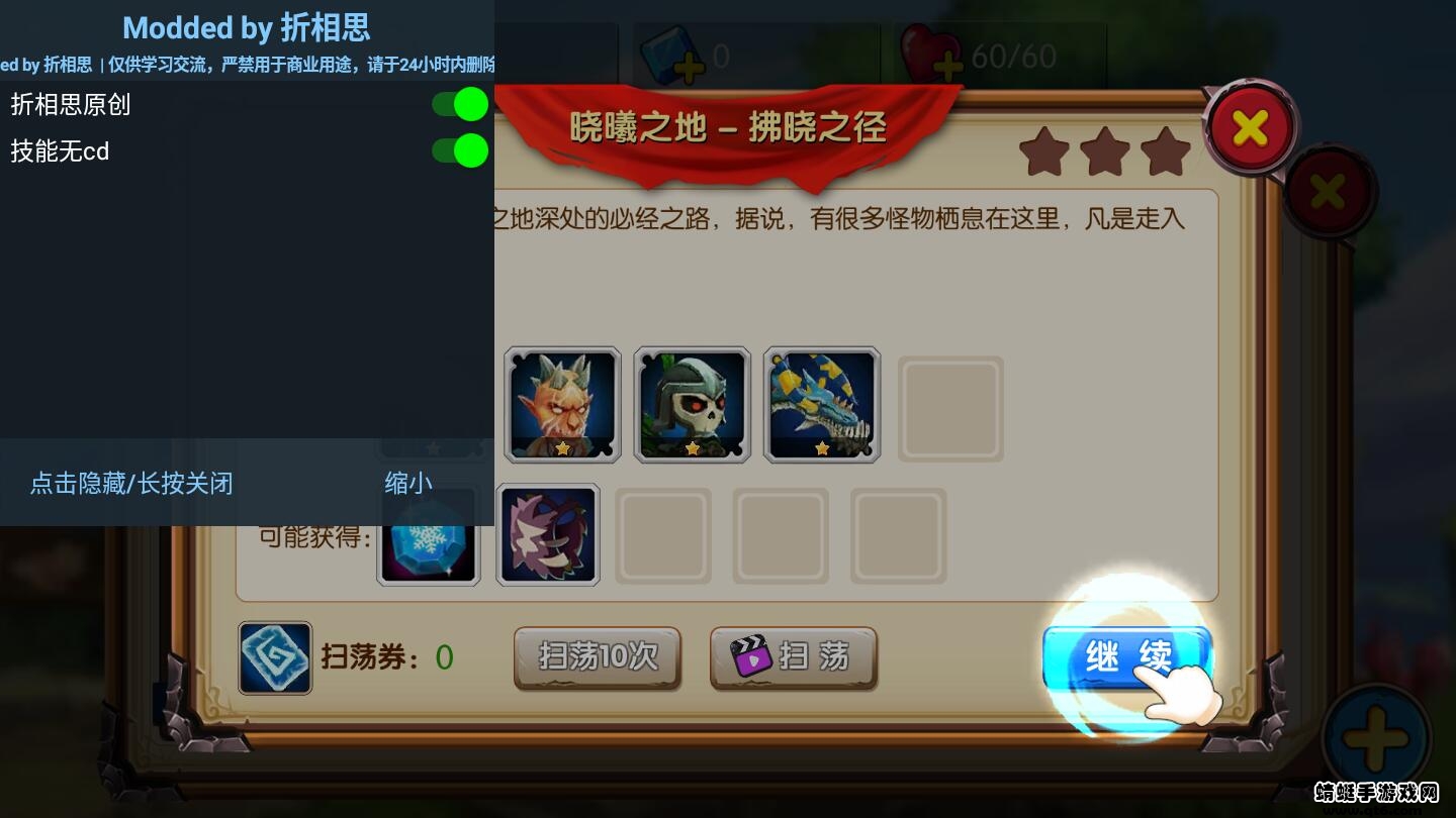 猎魔战争手机版破解版最新版 1.0.1内置菜单