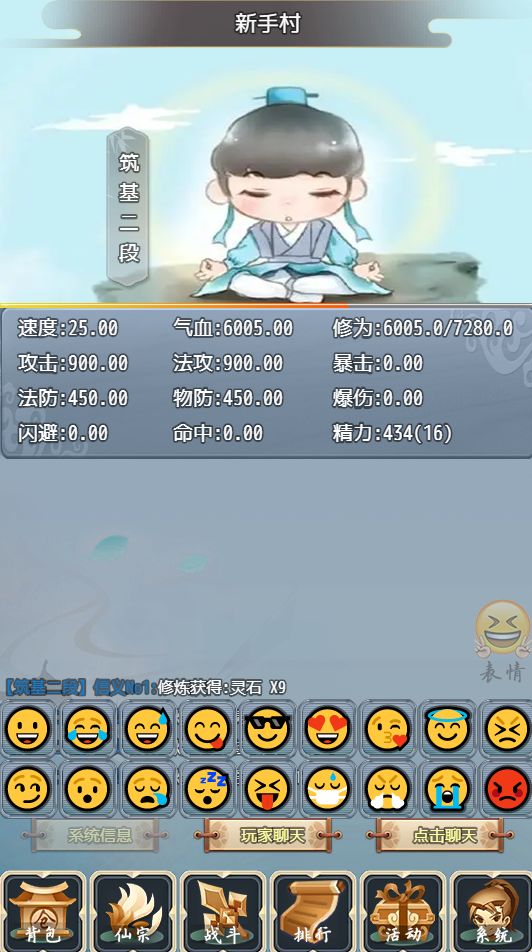 仙道永恒之叁游戏 1.1安卓版
