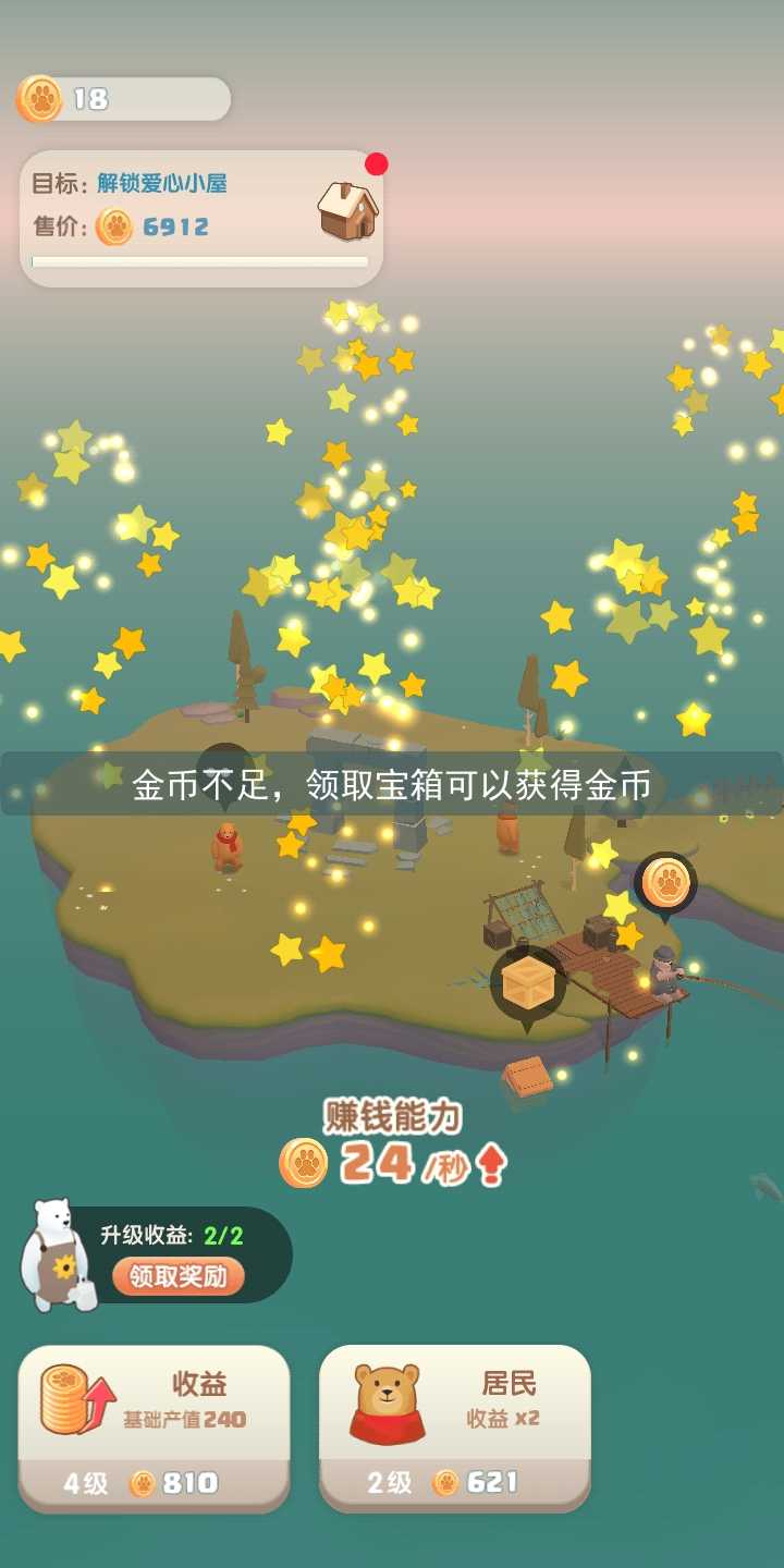 大萌熊的家官方版 1.4安卓版