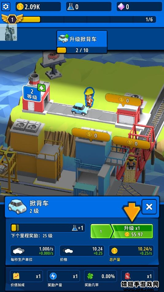造个车玩破解版 1.0.4安卓版