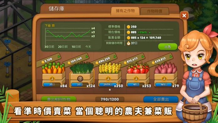 RealFarm疯种菜游戏 RealFarm疯种菜游戏