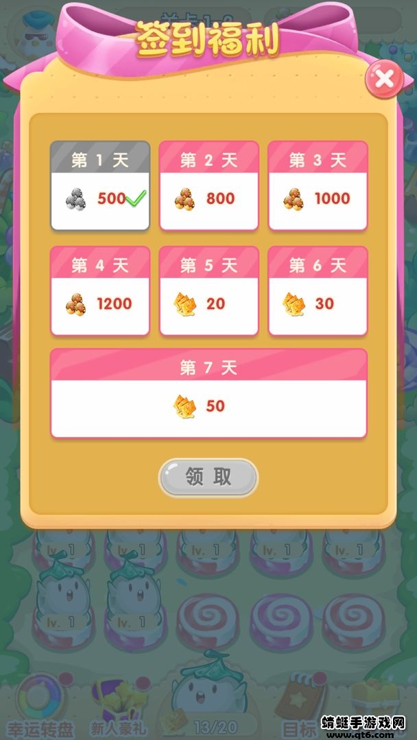 甜品大乱斗小游戏 1.0.0安卓版